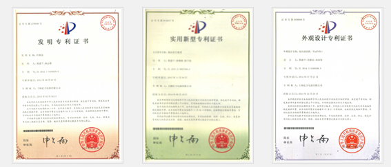 亿力洗车机公司的专利证书 亿力洗车机公司的专利证书