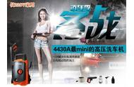 如何选购一台适合高压清洗机？