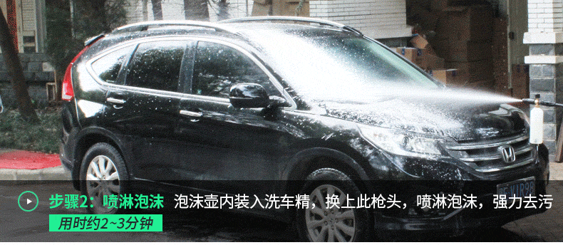 家用洗车机洗车流程 家用洗车机洗车流程
