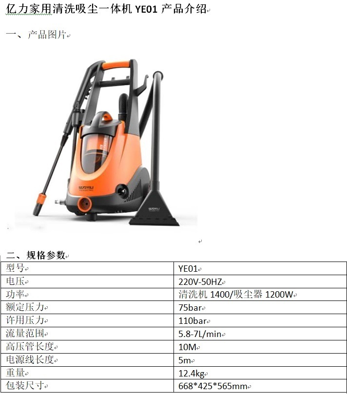 YE01图片参数