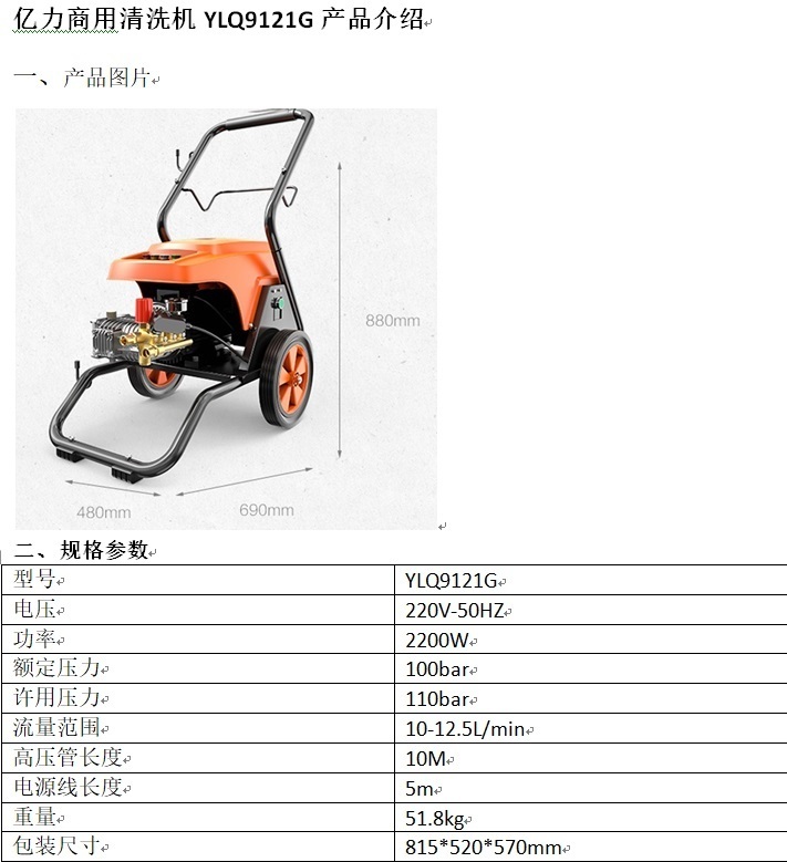 9121图片参数