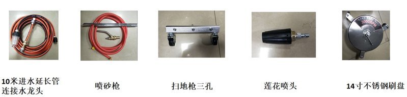 亿力高压清洗机YLQ9260G选配件