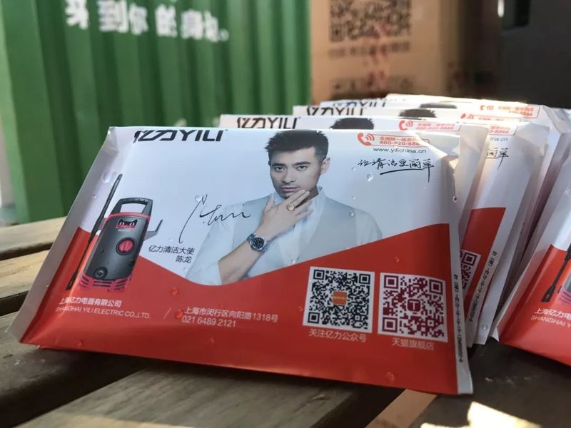 亿力高压洗车机