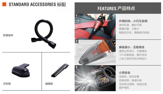 车载吸尘器YLW6205配件和优势特点