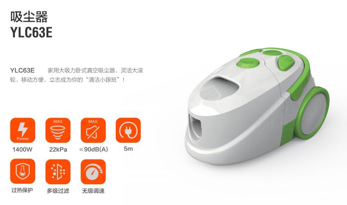 亿力家用吸尘器YLC63E-120