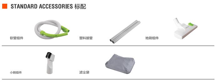 家用吸尘器YLC63E-120出厂标准配件