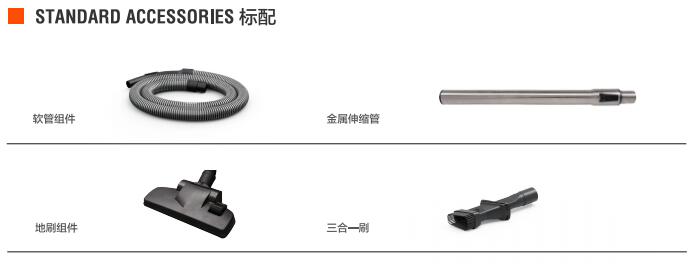 亿力家用吸尘器YLC75E-160标准配件