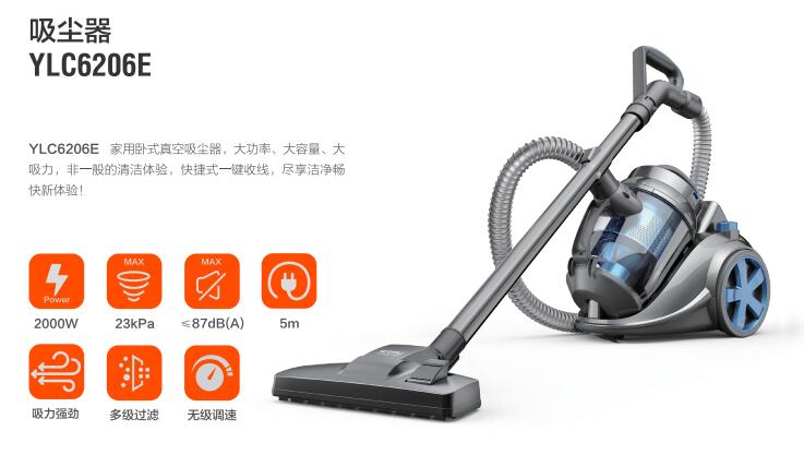 亿力家用吸尘器YLC6206E