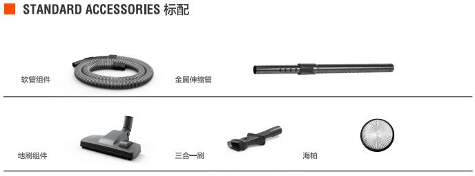 亿力家用吸尘器YLC6206E出厂标准配件