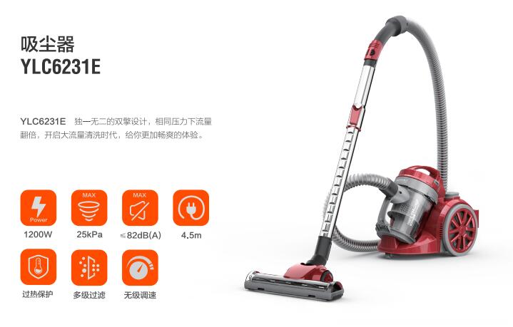 亿力家用吸尘器YLC6231E