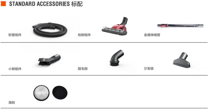 亿力家用吸尘器YLC6231E标准配件