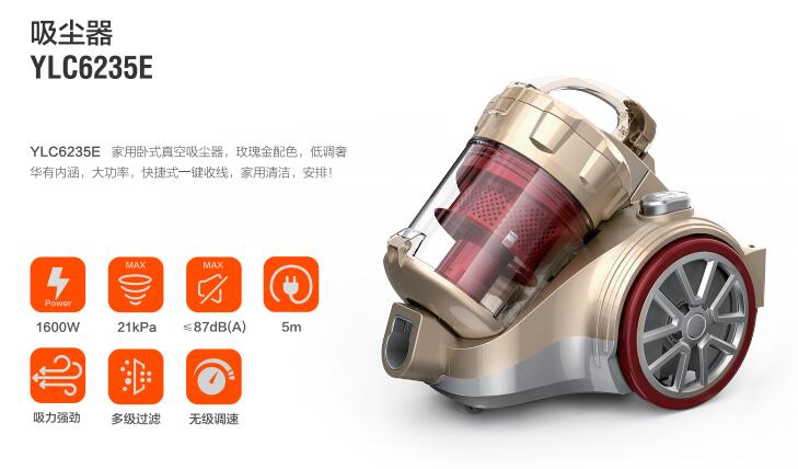 亿力家用吸尘器YLC6235E