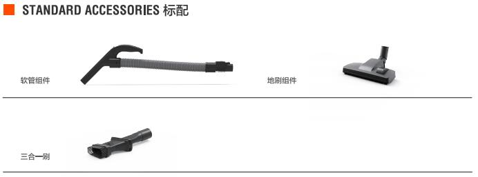 亿力家用吸尘器YLC6235E标准配件