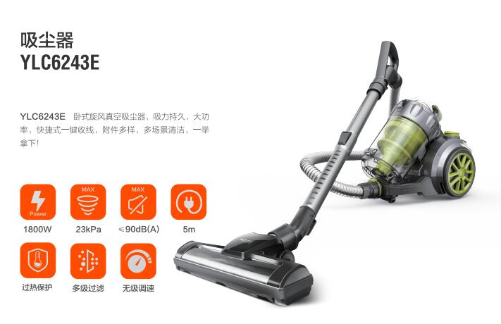 亿力家用吸尘器YLC6243E