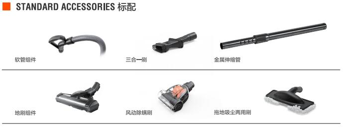 亿力家用吸尘器YLC6243E标准配件