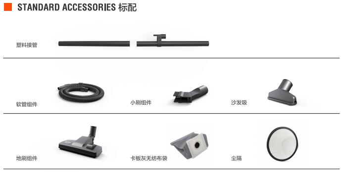 亿力家用吸尘器YL6218E标准配件