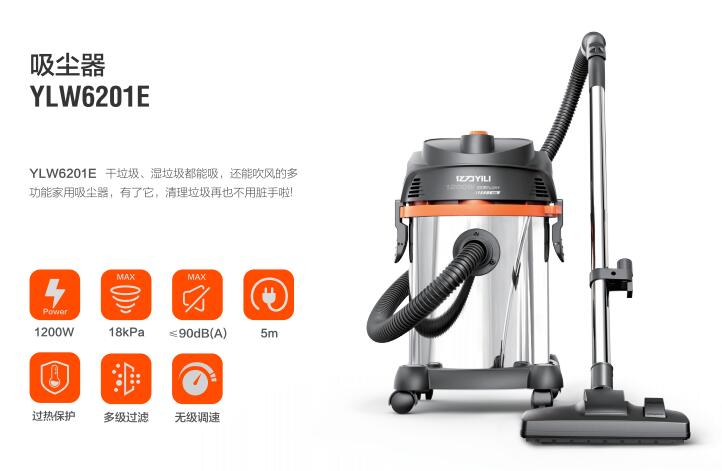 亿力家用吸尘器YLC6201E