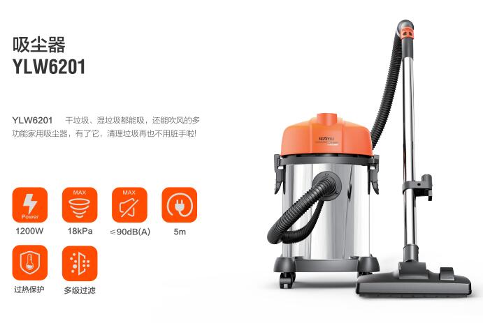 亿力家用吸尘器YLC6201
