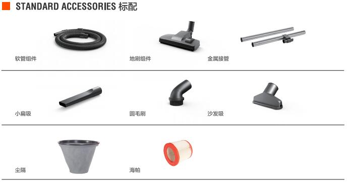亿力家用吸尘器YLC6201标准配件