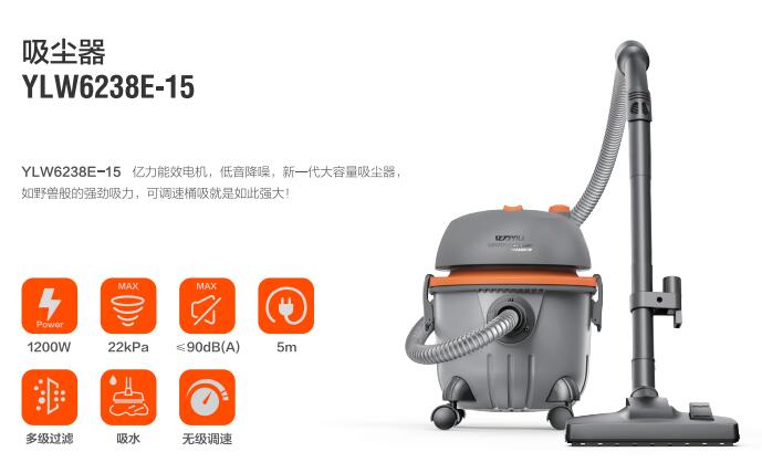 亿力商用吸尘器YLW6238E-15