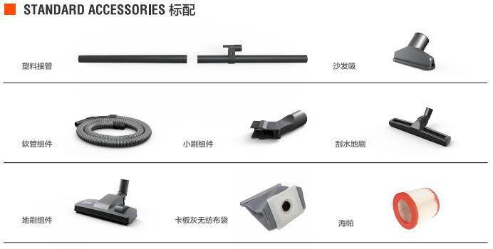 亿力商用吸尘器YLW6238E-15标准配件