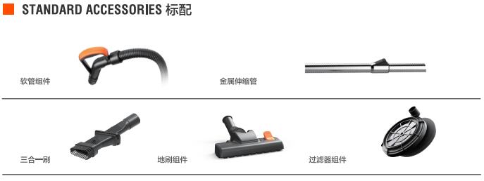 亿力家用吸尘器YLC6280标准配件