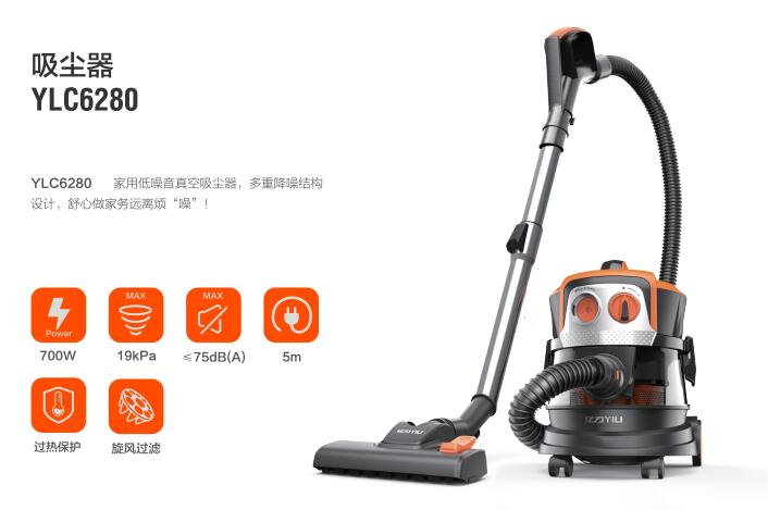 亿力家用吸尘器YLC6280