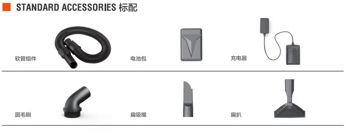 亿力锂电池吸尘器YLW6281D标准配件