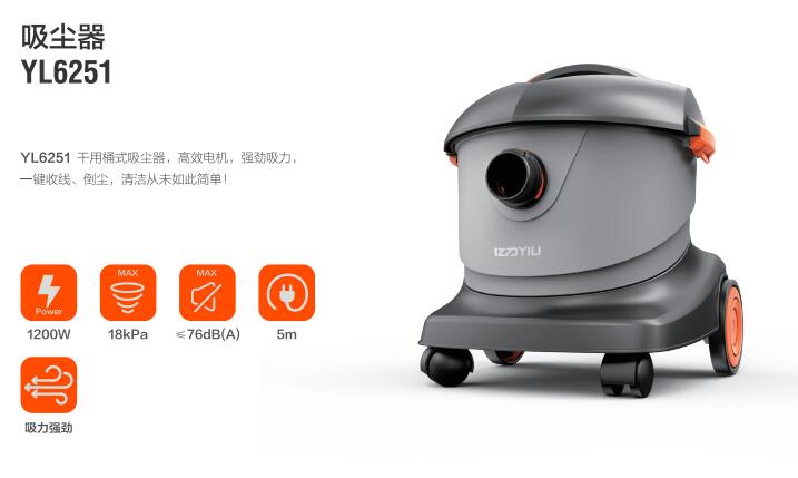 亿力商用吸尘器YL6251