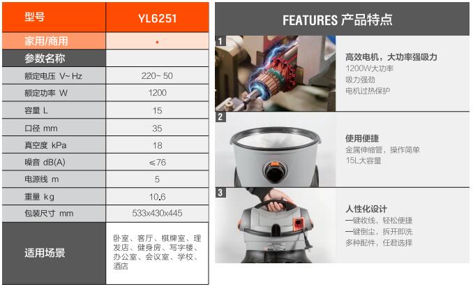 亿力商用吸尘器YL6251