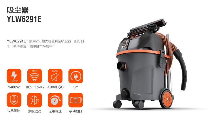 亿力商用吸尘器YLW6291E
