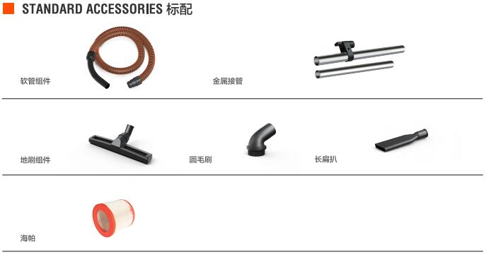 亿力商用吸尘器YLW6291E标准配件