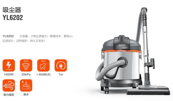亿力商用吸尘器YL6202