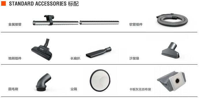 亿力商用吸尘器YL6202标准配件