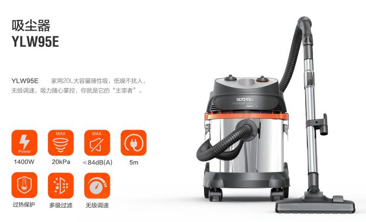 亿力商用吸尘器YLW95E