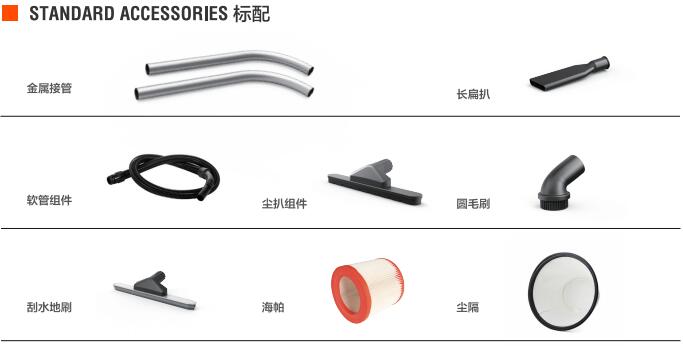 亿力商用吸尘器YLW72-60标准配件