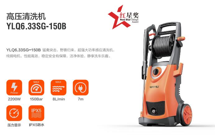 亿力高压洗车机YLQ6.33SG-150B