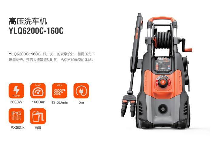 亿力高压洗车机YLQ6200C-160C