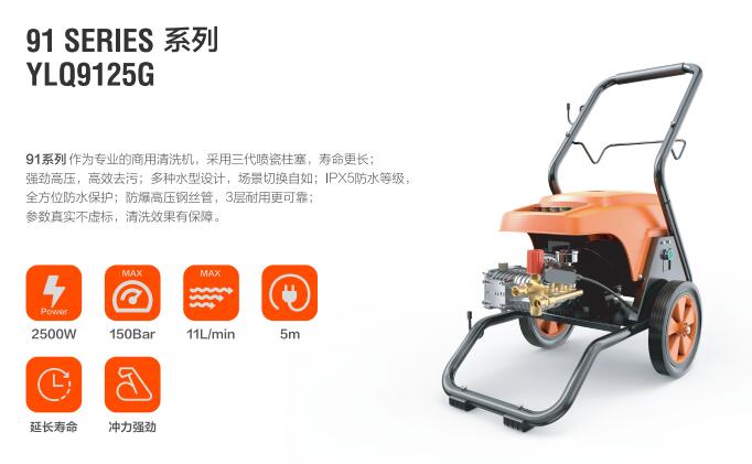 亿力商用高压清洗机YLQ9151G